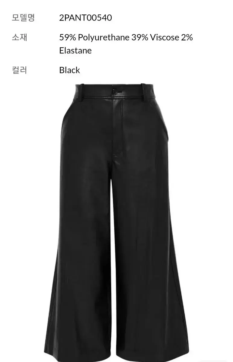 ALC 가죽바지 새상품 wide leather pants